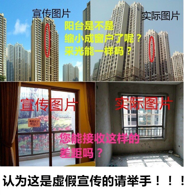 郑州谦祥万和城-虚假宣传-阳台变窗户