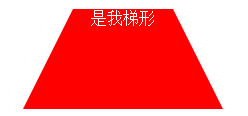 css3画图形效果