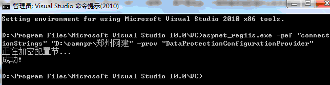 Visual Studio命令提示：aspnet_regiis.exe