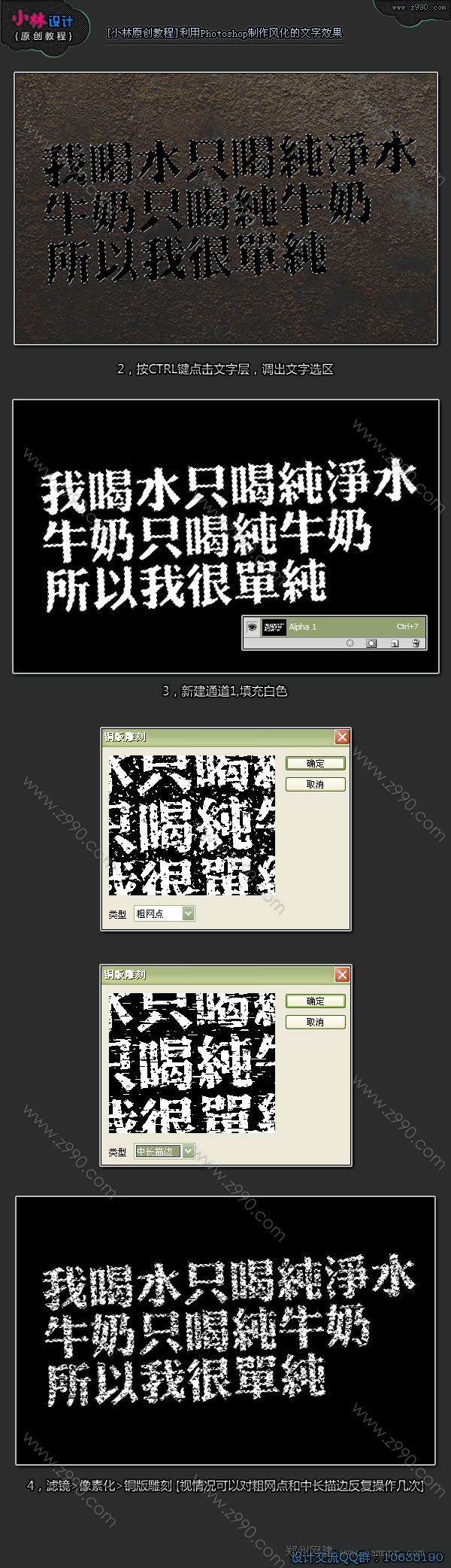 Photoshop制作逼真的墙面粉笔字效果,PS教程,贵州新华电脑学院