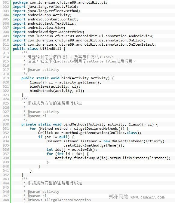 Android绑定添加了注解的控件，及其事件方法 郑州网建