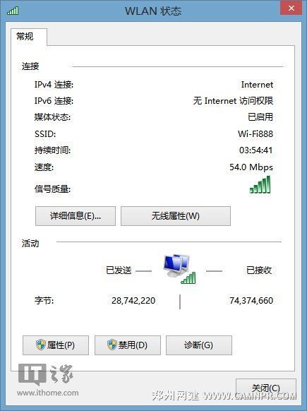 Win7/Win8.1的无线网络连接受限的解决方法  郑州网建