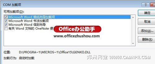 word2013不能执行撤销操作，ctrl+Z键也无效的解决方法