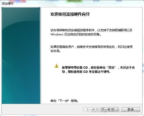 xp和win7添加虚拟网卡的详细方法  郑州网建