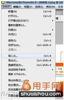 开网店之手把手教你制作宝贝图片17