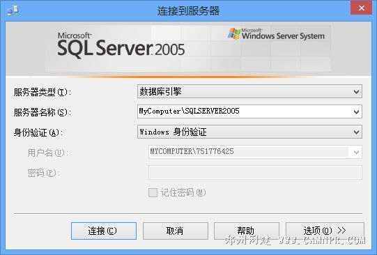 win8安装SQL <wbr>Server <wbr>2005问题解决方法
