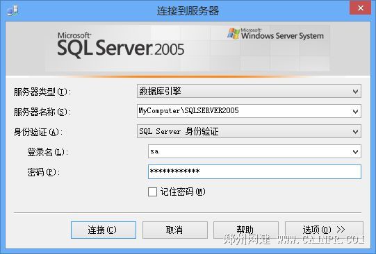 win8安装SQL <wbr>Server <wbr>2005问题解决方法