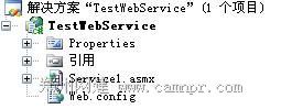 ASP.NET(C#)webservice的简单示例