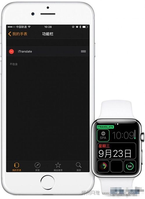 watchOS 2隐藏特性