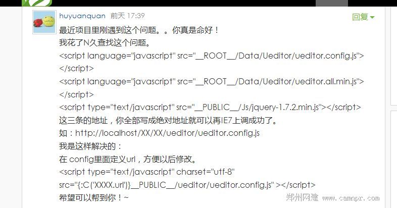 ThinkPHP整合百度Ueditor图文教程