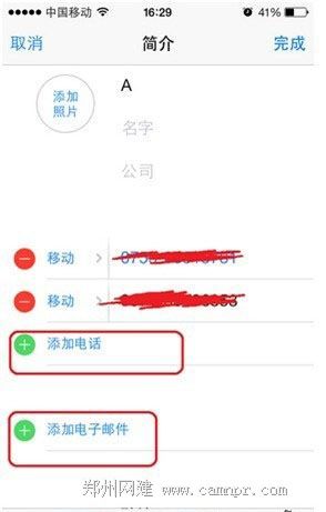 iPhone怎么拦截骚扰电话