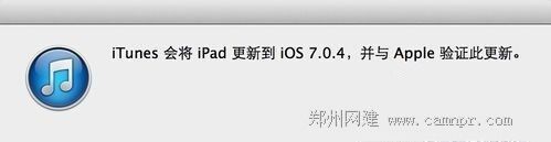 iPad如何升级系统