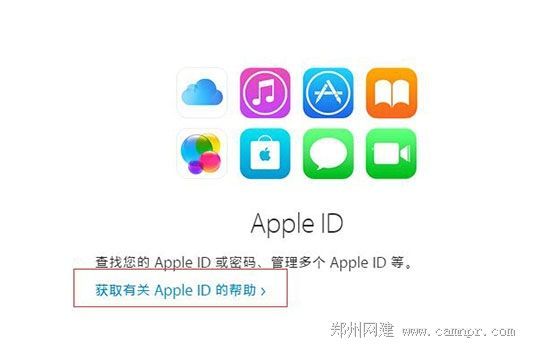 Apple ID安全问题忘了怎么办