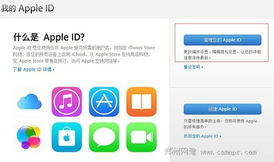 Apple ID安全问题忘了怎么办