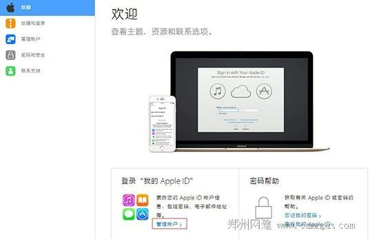 Apple ID安全问题忘了怎么办