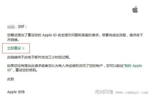 Apple ID安全问题忘了怎么办