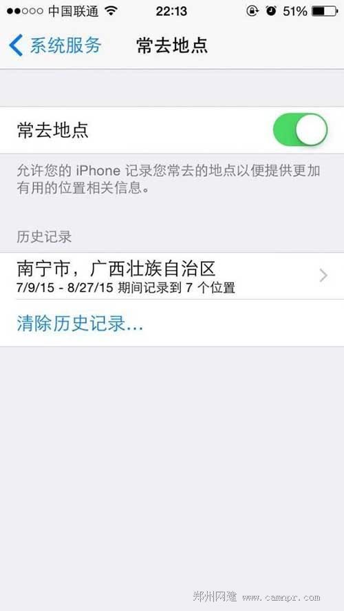 iPhone泄露怎么办