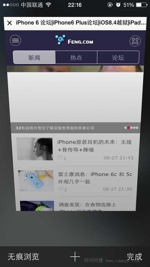 iPhone泄露怎么办